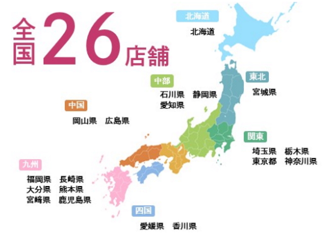 スマップルは全国19都道県にある